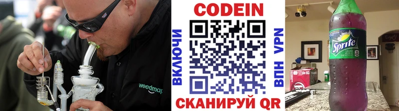 Кодеиновый сироп Lean напиток Lean (лин)  цена   blacksprut вход  Томмот 