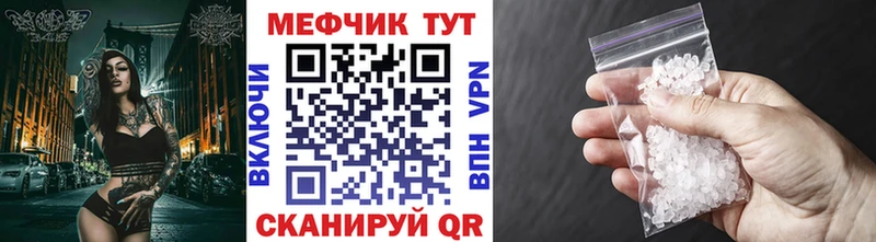 Мефедрон мука  Томмот 